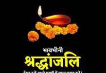 जालंधर के मेयर वनीत धीर की माता आशा धीर का निधन, शहर में शोक की लहर
